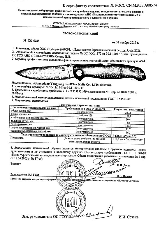 Нож складной с фиксатором Steelclaw A5-1