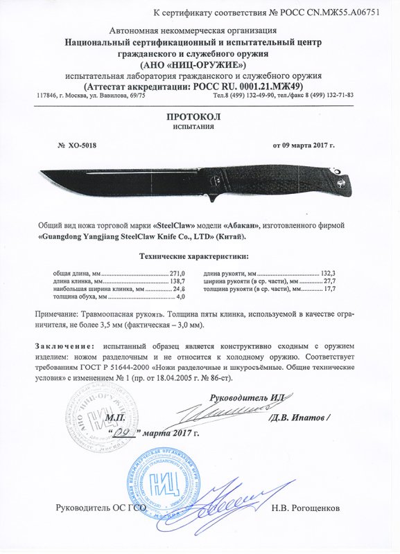 Нож складной с фиксатором Steelclaw Абакан