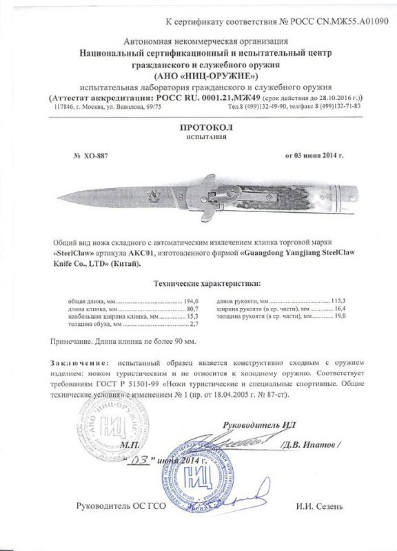 Нож складной с фиксатором Steelclaw AKC01