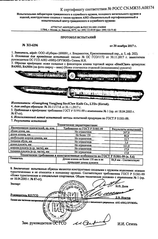 Ножи складные с фиксатором Steelclaw BAM03 и ВАМ04