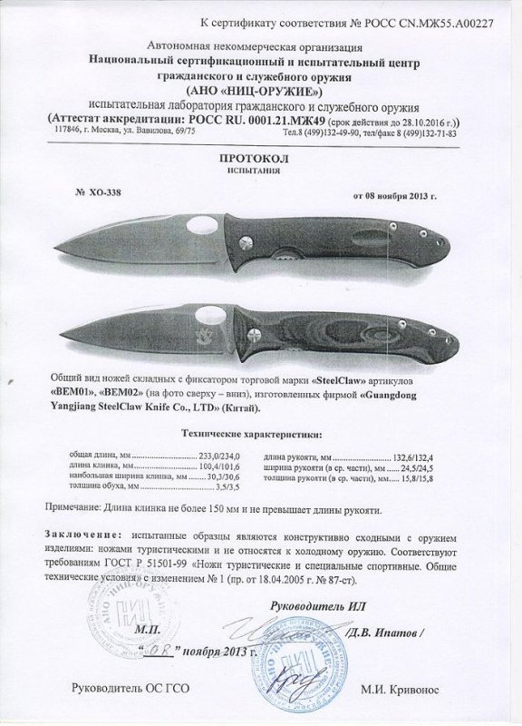Ножи складные с фиксатором Steelclaw BEM01 и BEM02