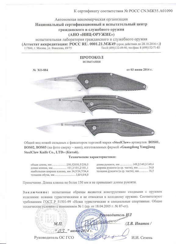 Ножи складные с фиксатором Steelclaw BOS01, BOS02 и BOS03