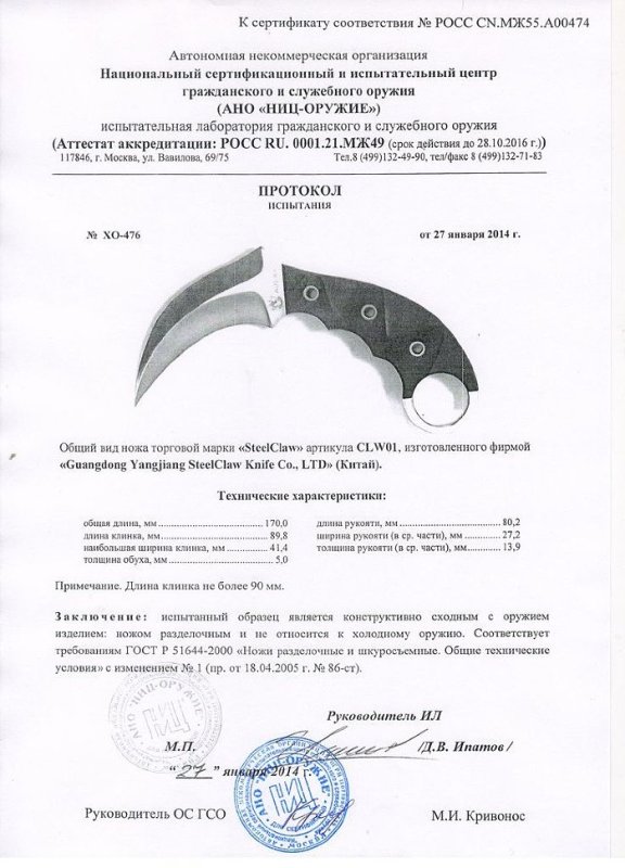 Нож нескладной Steelclaw CLW01