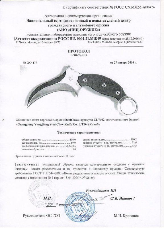 Нож нескладной Steelclaw CLW02