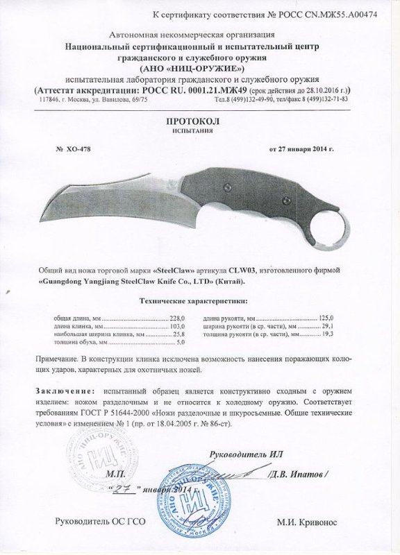 Нож нескладной Steelclaw CLW03