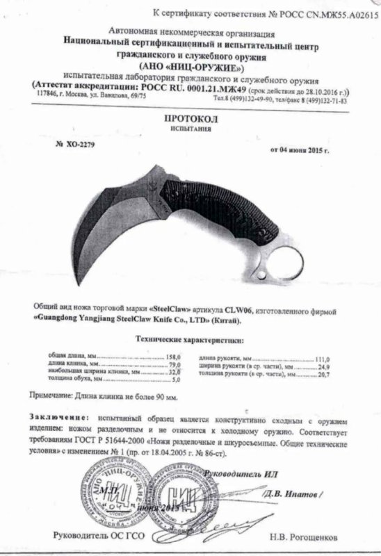 Нож нескладной Steelclaw CLW06