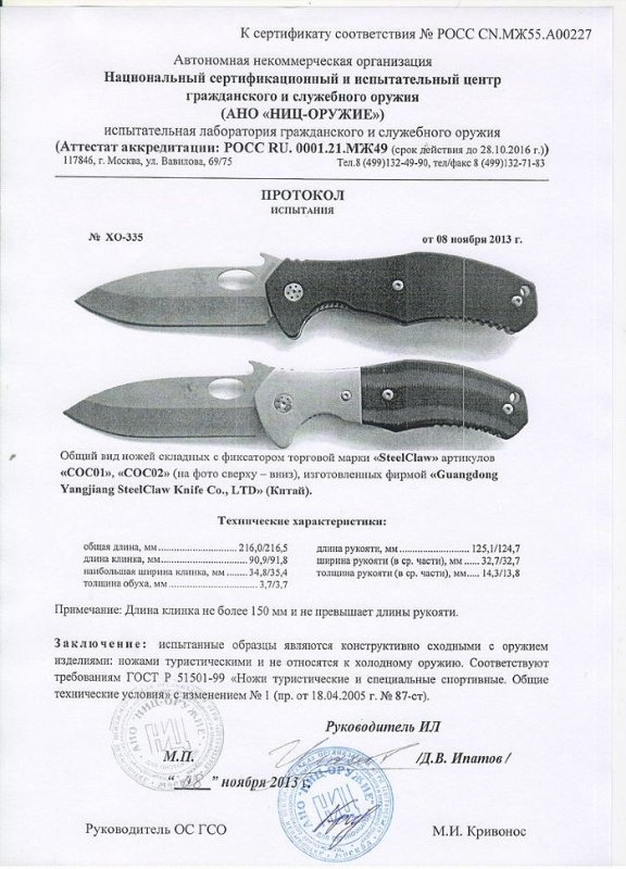 Ножи складные с фиксатором Steelclaw COC01 и COC02