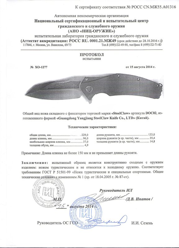 Нож складной с фиксатором Steelclaw DOC02