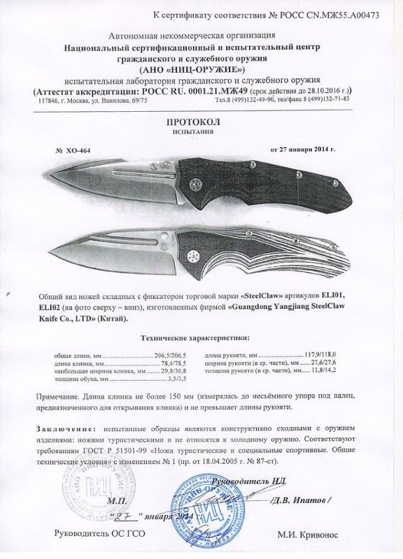 Ножи складные с фиксатором Steelclaw ELI01 и ELI02