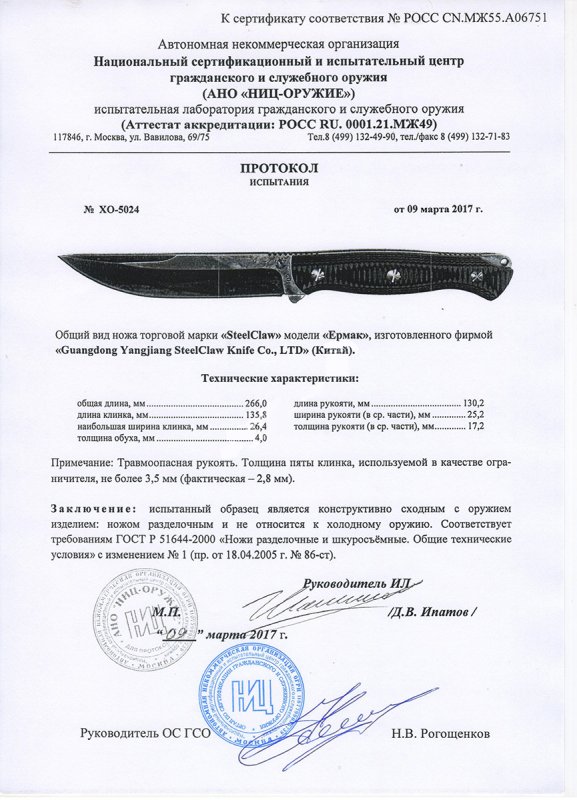 Нож складной с фиксатором Steelclaw Ермак