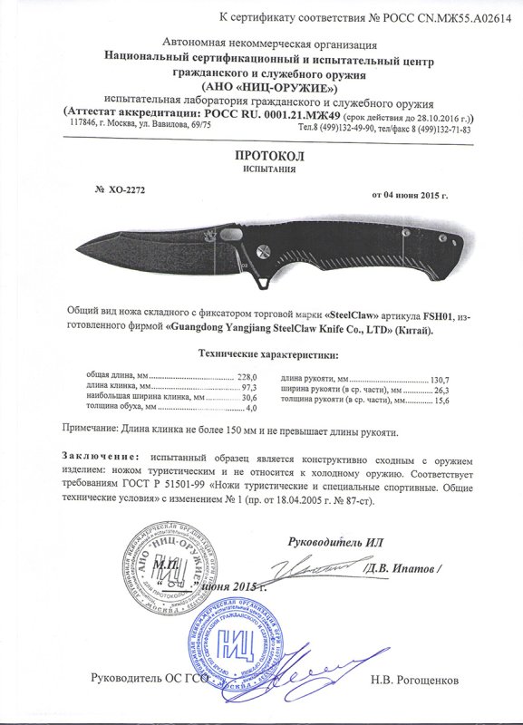 Нож складной с фиксатором Steelclaw FSH01