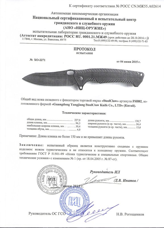 Нож складной с фиксатором Steelclaw FSH02