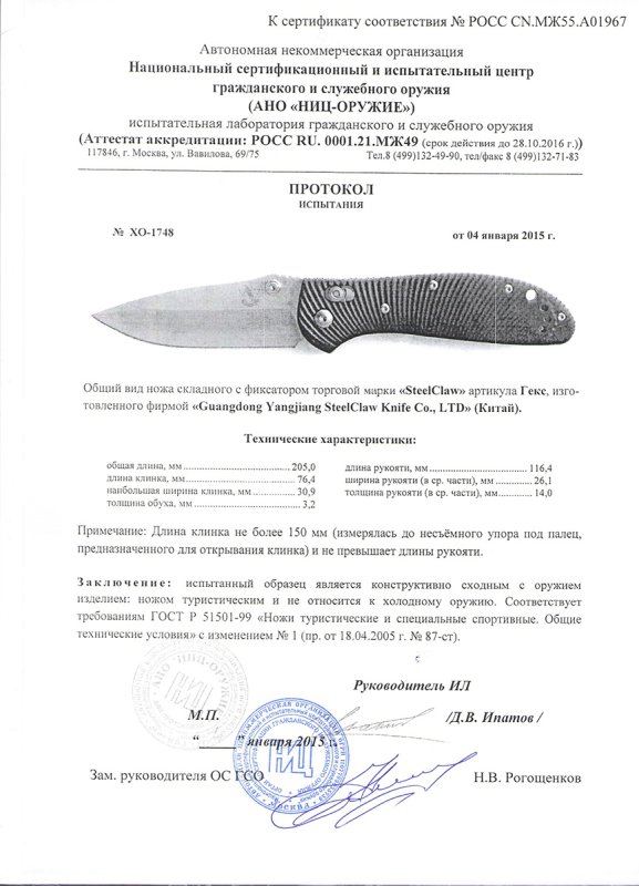 Нож складной с фиксатором Steelclaw Гекс