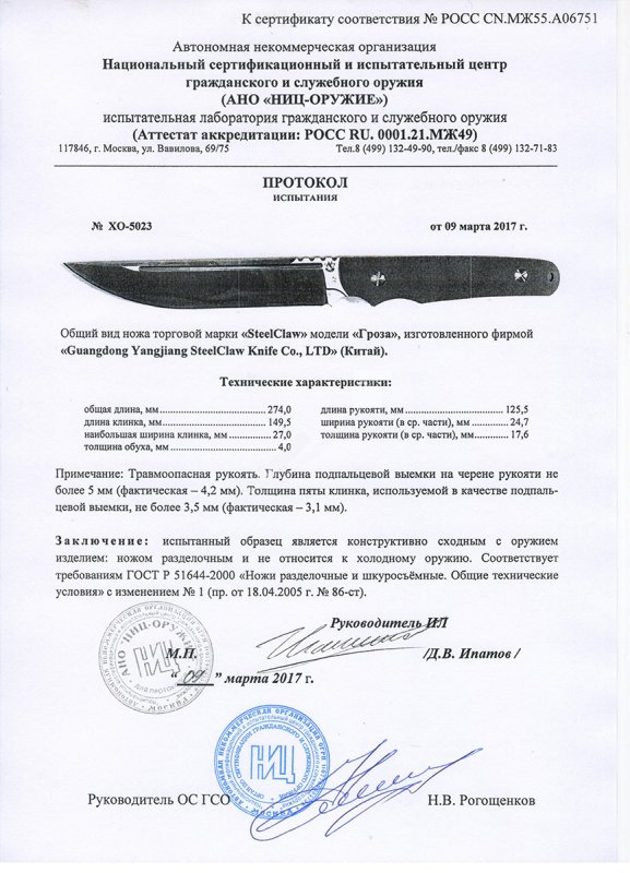 Нож складной с фиксатором Steelclaw Гроза