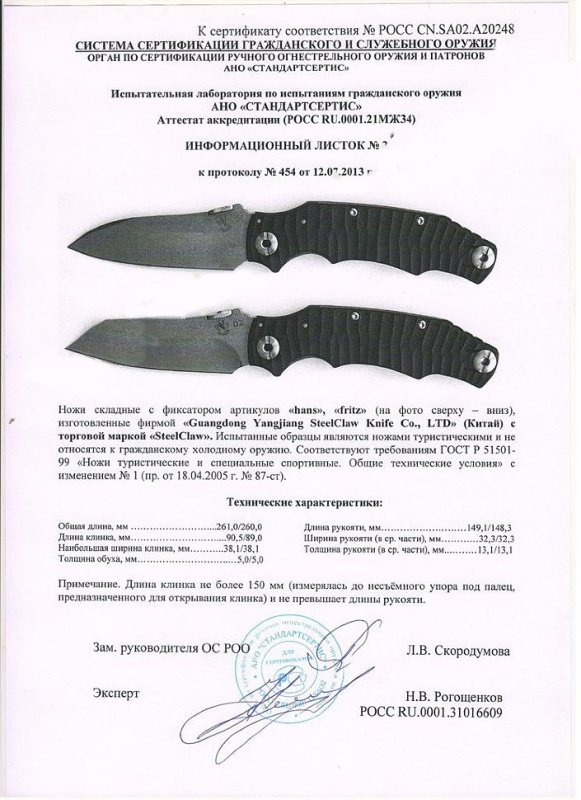 Ножи складные с фиксатором Steelclaw Hans и Fritz