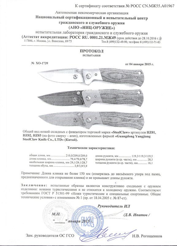 Ножи складные с фиксатором Steelclaw HZ01, HZ02 и HZ03