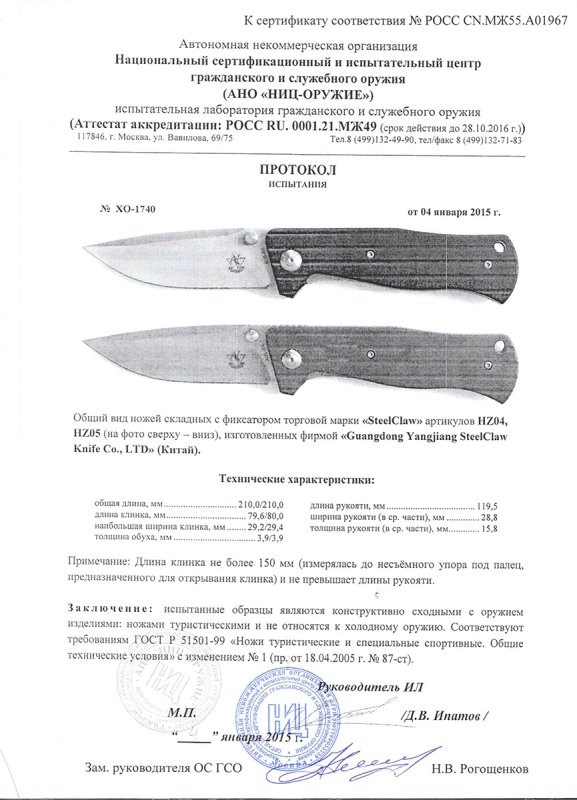 Ножи складные с фиксатором Steelclaw HZ04 и HZ05