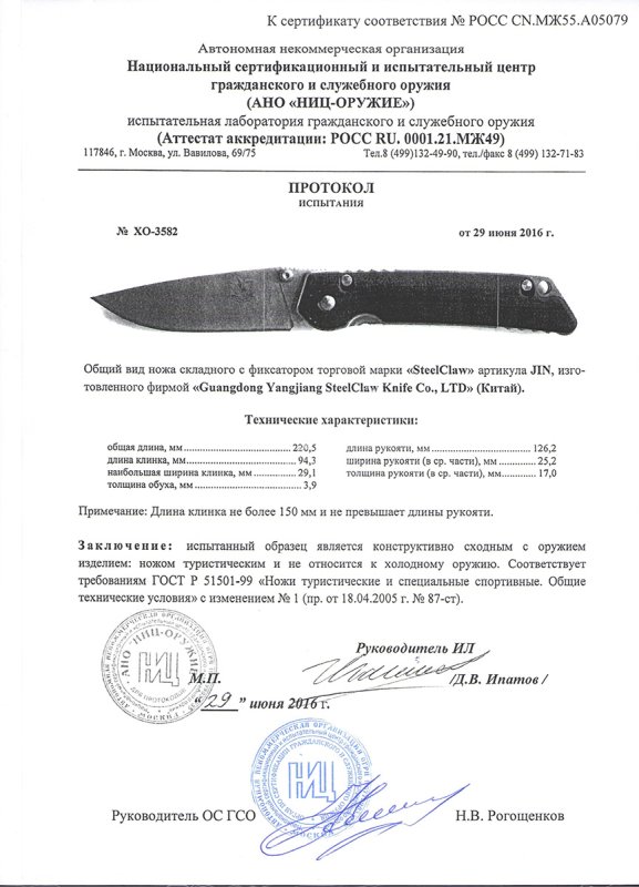 Нож складной с фиксатором Steelclaw JIN