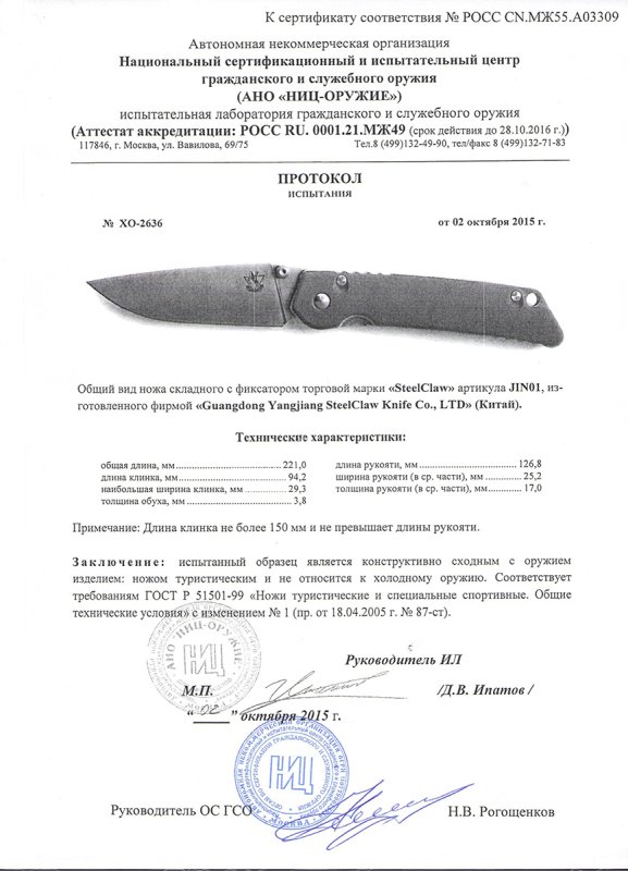 Нож складной с фиксатором Steelclaw JIN01