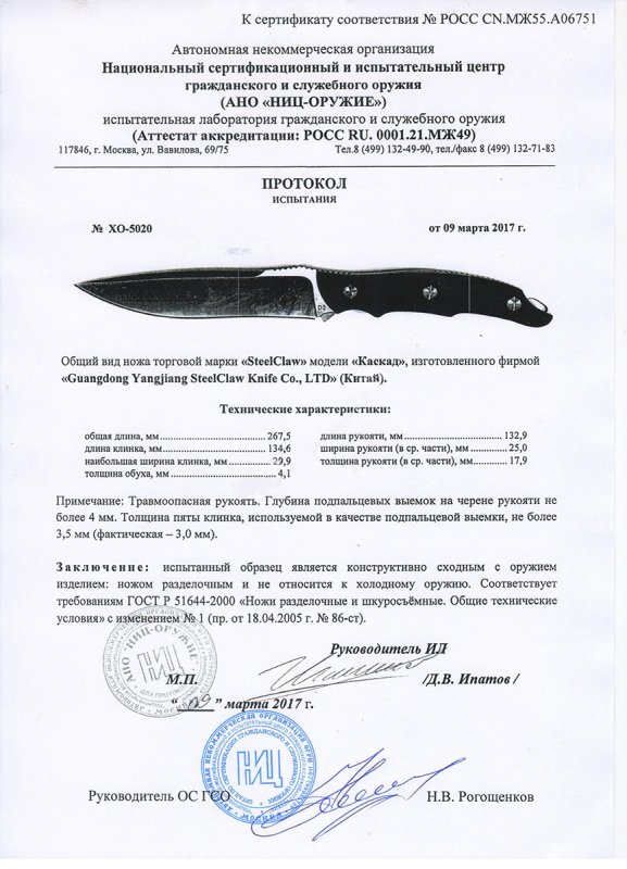 Нож складной с фиксатором Steelclaw Каскад