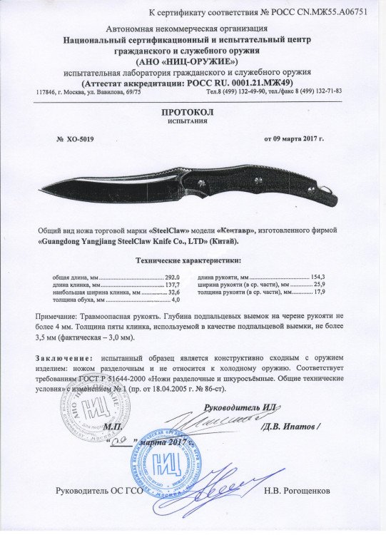 Нож нескладной Steelclaw Кентавр