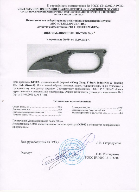 Нож нескладной Steelclaw KF002