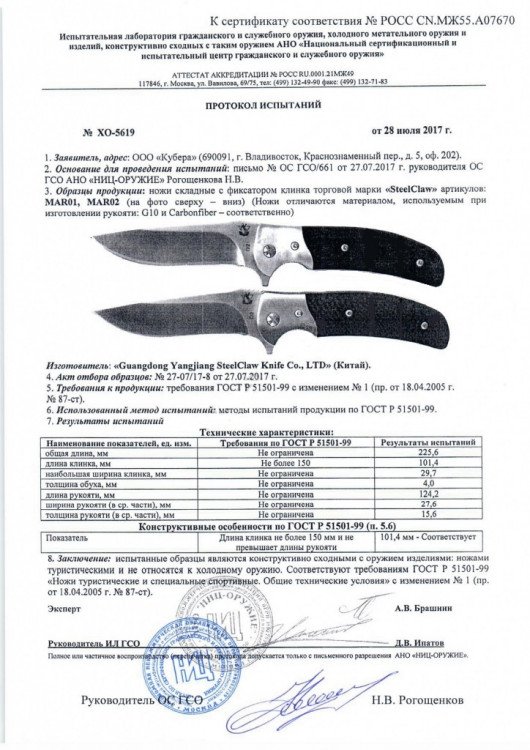 Ножи складные с фиксатором Steelclaw MAR01 и MAR02