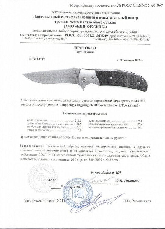 Нож складной с фиксатором Steelclaw MAR01