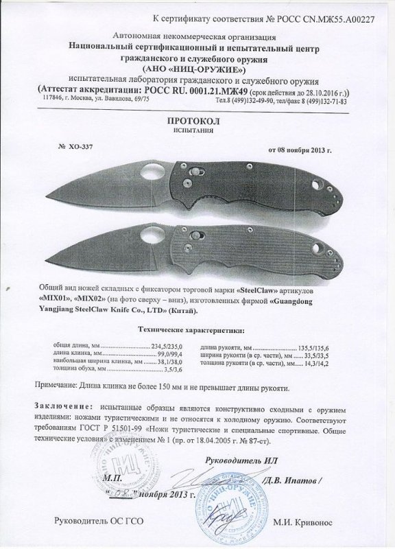 Ножи складные с фиксатором Steelclaw MIX01 и MIX02