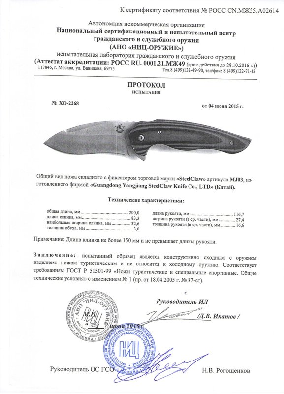 Нож складной с фиксатором Steelclaw MJ03