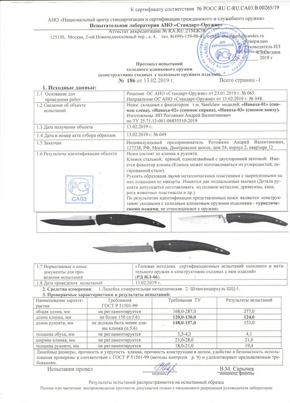 Ножи складные с фиксатором Steelclaw Наваха-01, Наваха-02 и Наваха-03