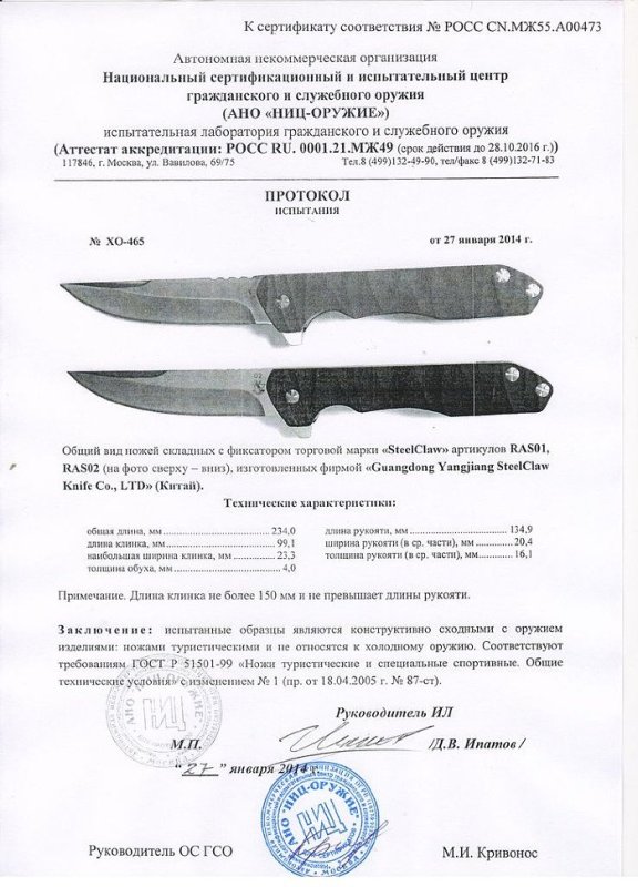 Ножи складные с фиксатором Steelclaw RAS01 и RAS02