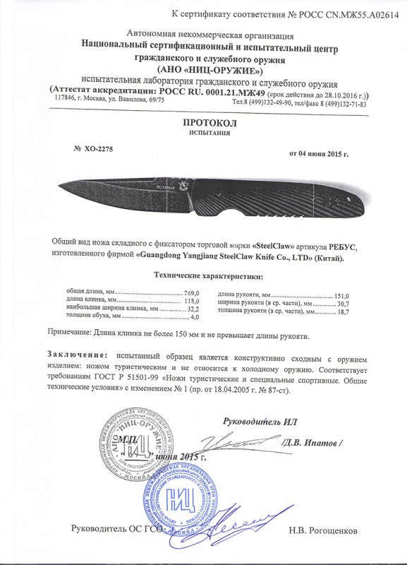 Нож складной с фиксатором Steelclaw Ребус