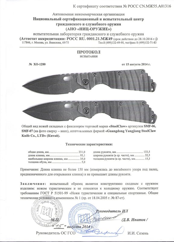 Ножи складные с фиксатором Steelclaw SMF06 и SMF07