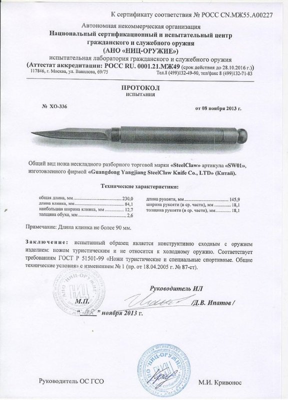 Нож нескладной разборный Steelclaw SW01