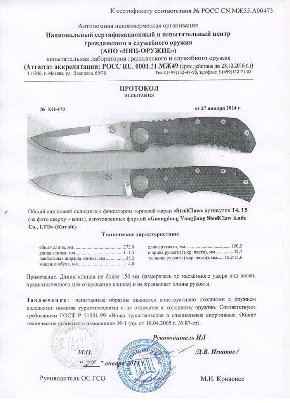 Ножи складные с фиксатором Steelclaw T4 и T5