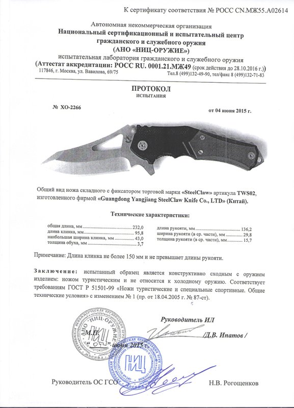 Нож складной с фиксатором Steelclaw TWS02