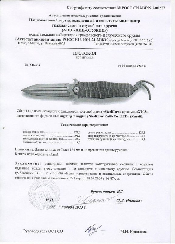 Нож складной с фиксатором Steelclaw XT03