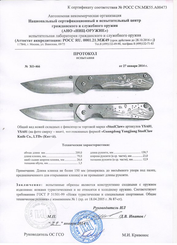 Ножи складные с фиксатором Steelclaw YSA01