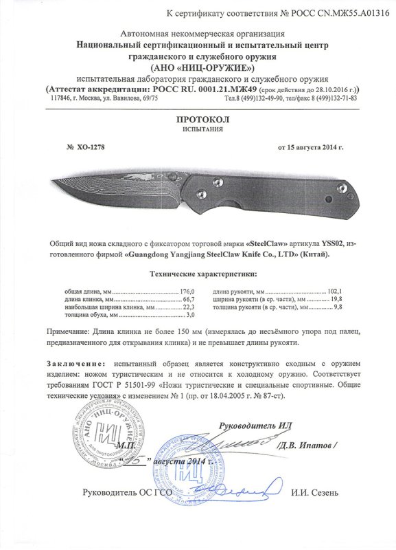 Нож складной с фиксатором Steelclaw YSS02