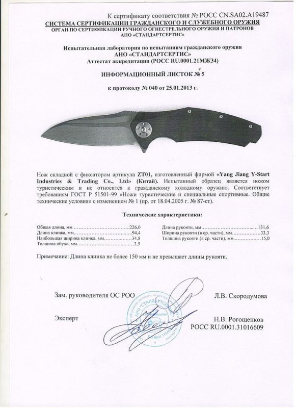 Нож складной с фиксатором Steelclaw ZT01