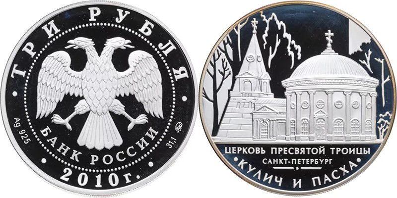 Российская монета чеканки ММД