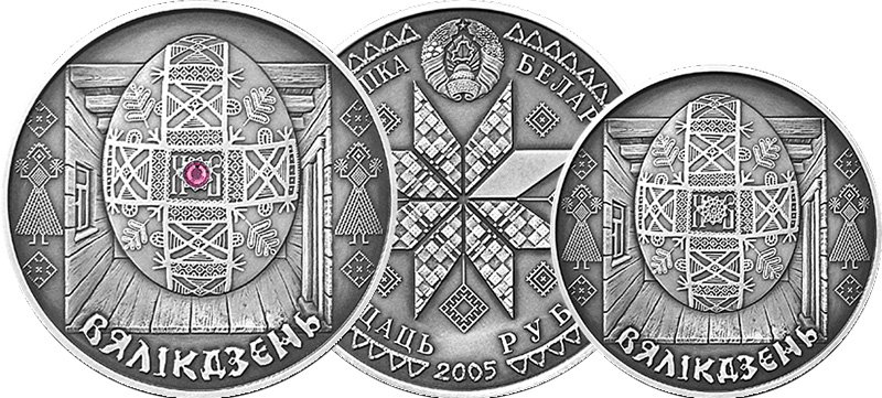 Белорусские монеты пасхальной тематики