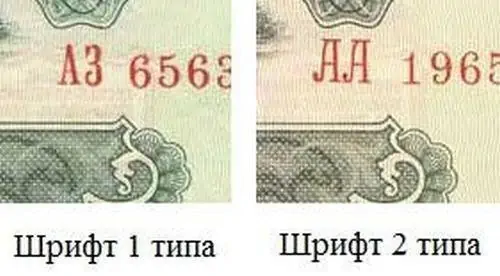 Два типа шрифта букв серии