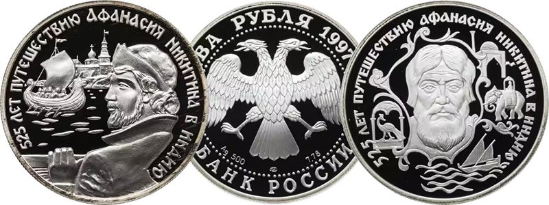 Парный выпуск «525 лет путешествию Афанасия Никитина в Индию»