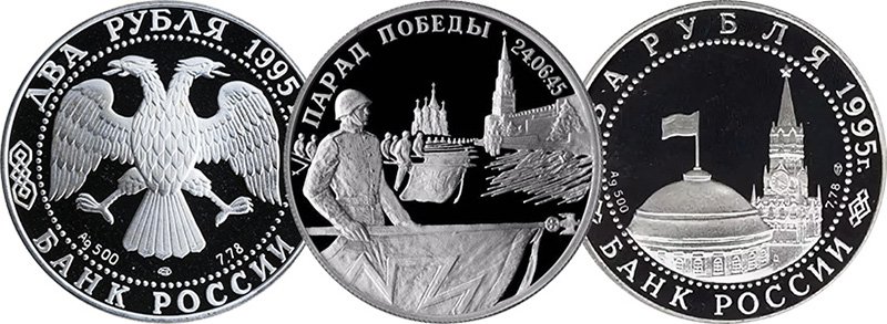 Перепутка (слева) и стандартный аверс (справа)