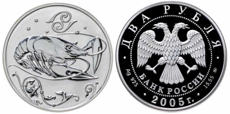 2 рубля 2005 года