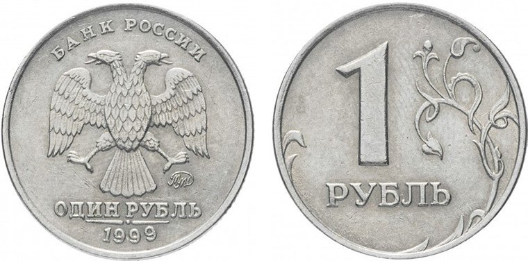 1 рубль Банка России