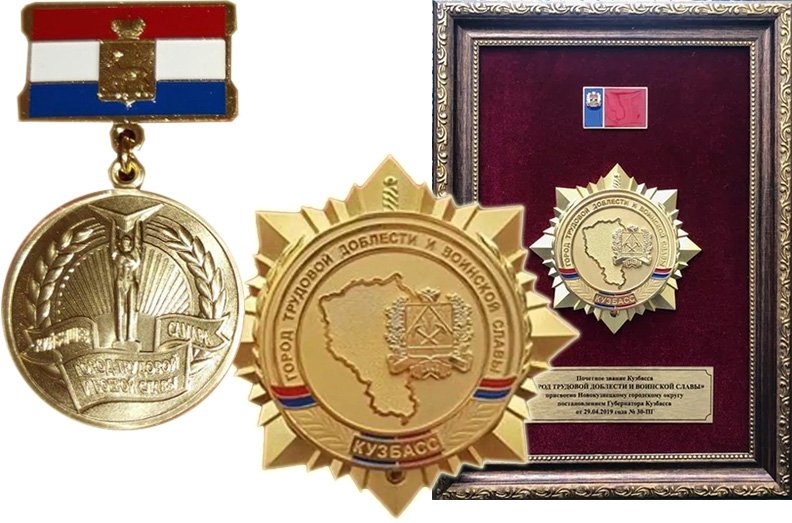 Региональные знаки отличия