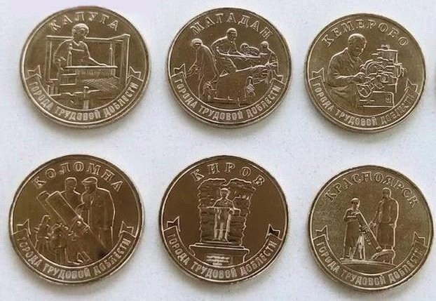 Неужели в серии есть «Калуга» и «Кемерово»?